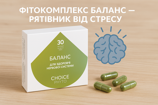 Фітокомплекс БАЛАНС — рятівник від стресу