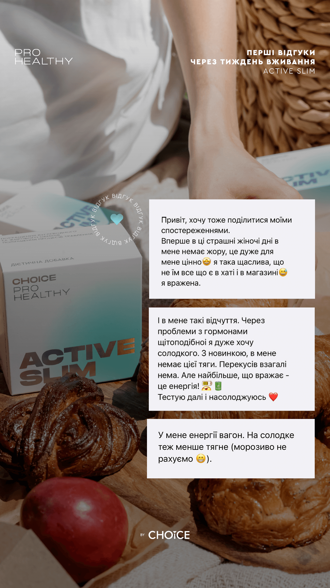 Active slim - блокатор апетиту