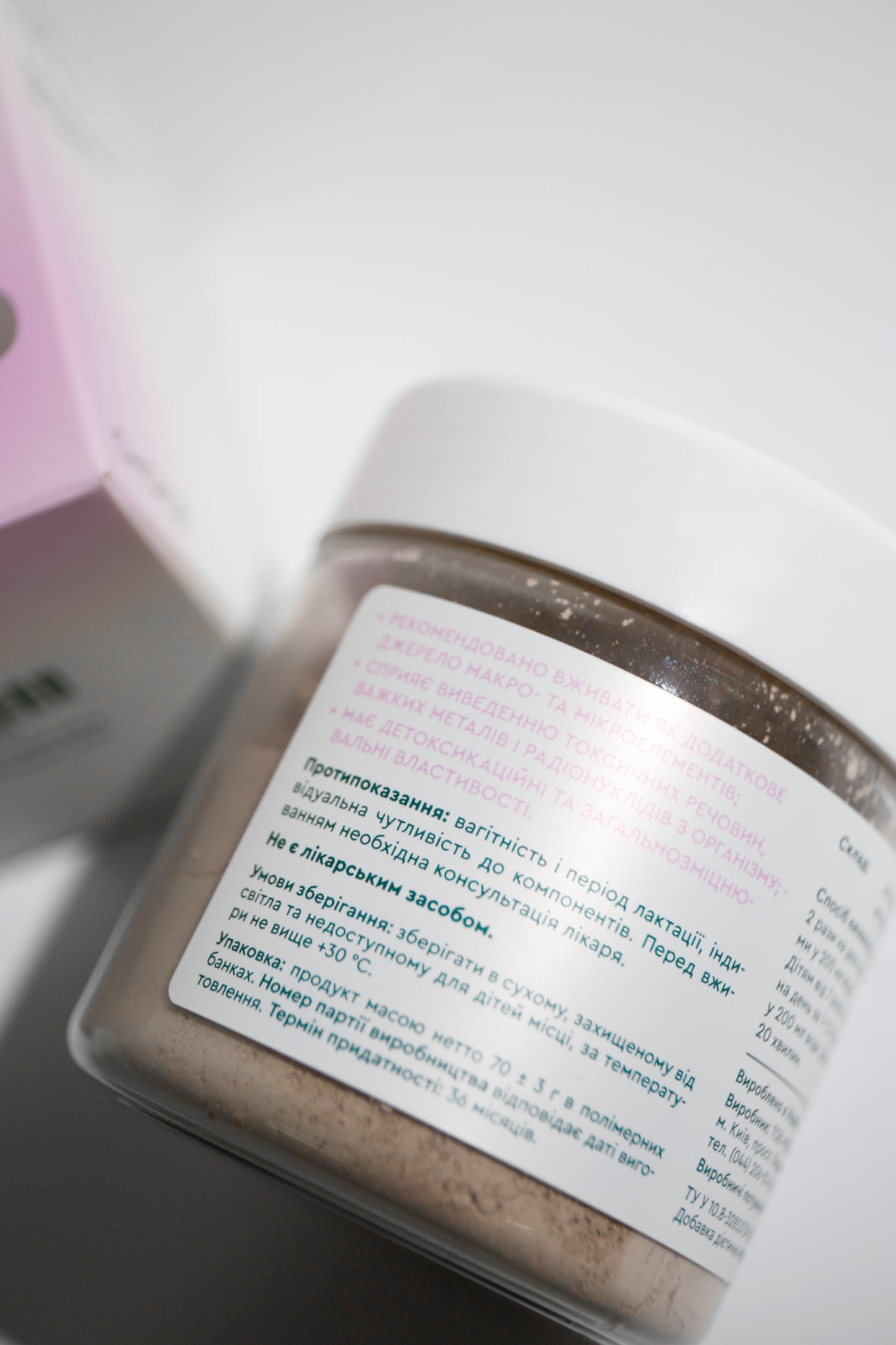 Macrosorb — сорбент і мультимінеральний комплекс - 3