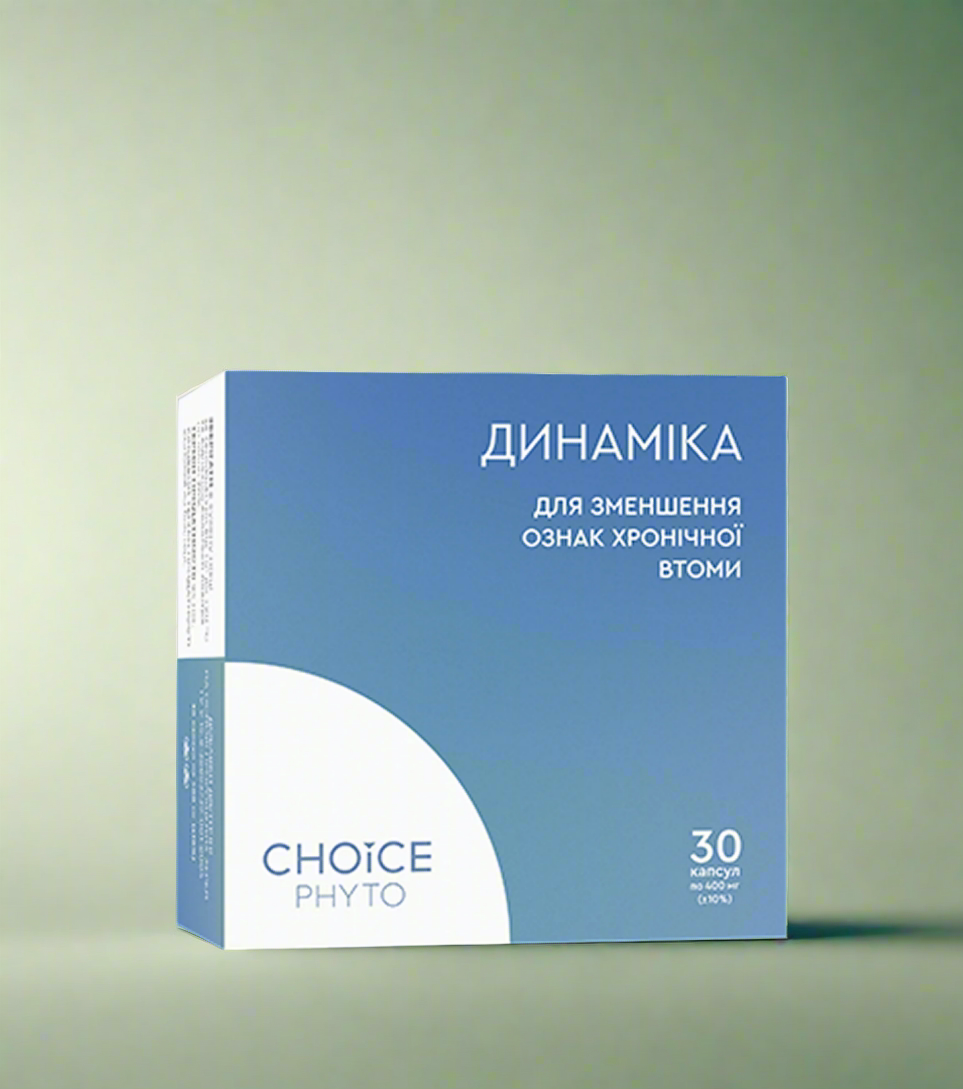 ДИНАМІКА від CHOICE