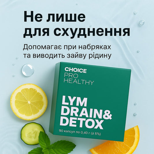 Lym Drain & Detox — не лише для схуднення. В чому його унікальність?