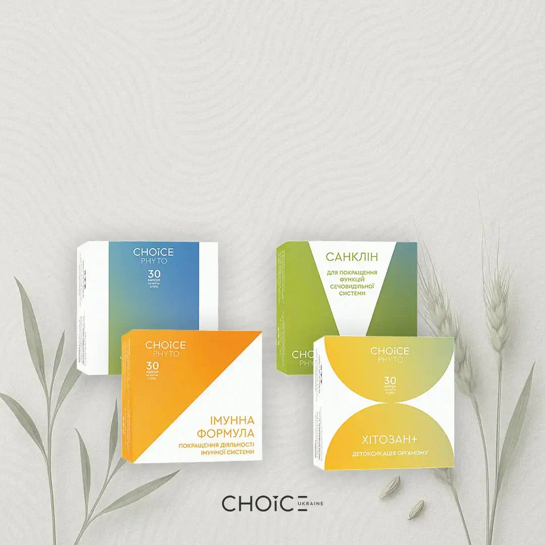 Здоров’я CHOICE – фітокомплекси для імунітету та захисту клітин