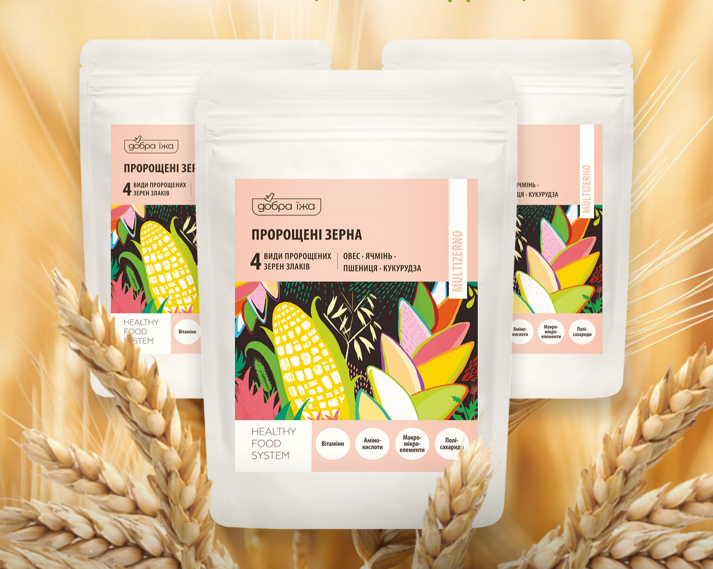 Пророщені зерна 300 г (набір 12 шт.)