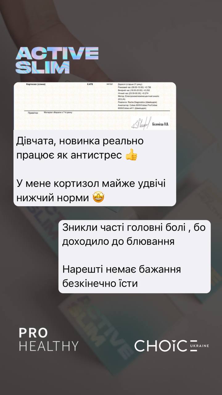 Thumb image for product index 6: Active slim - блокатор апетиту