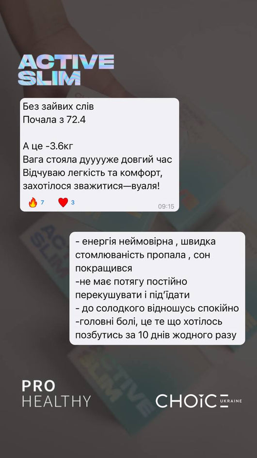 Main image for product index 7: Active slim - блокатор апетиту