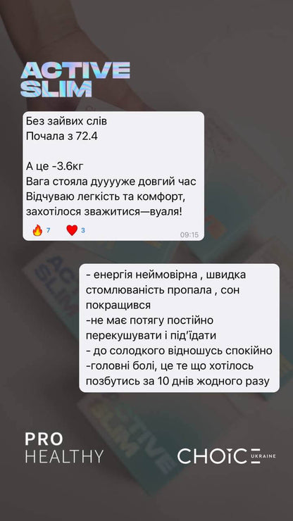 Active slim - блокатор апетиту