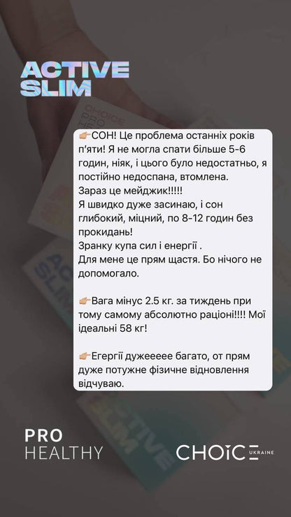 Active slim - блокатор апетиту