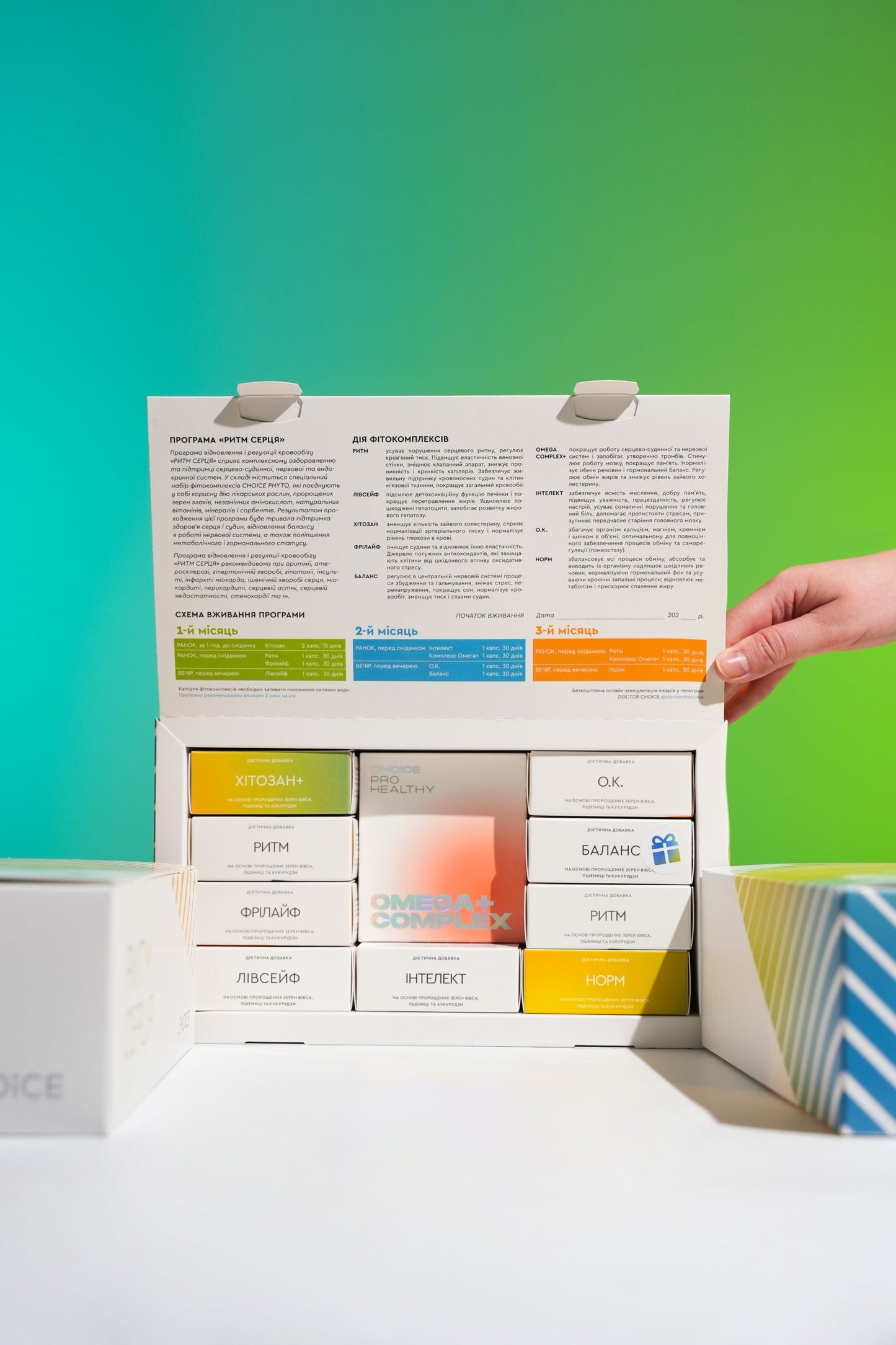 Програма «Ритм серця» — натуральний комплекс для підтримки серця та судин