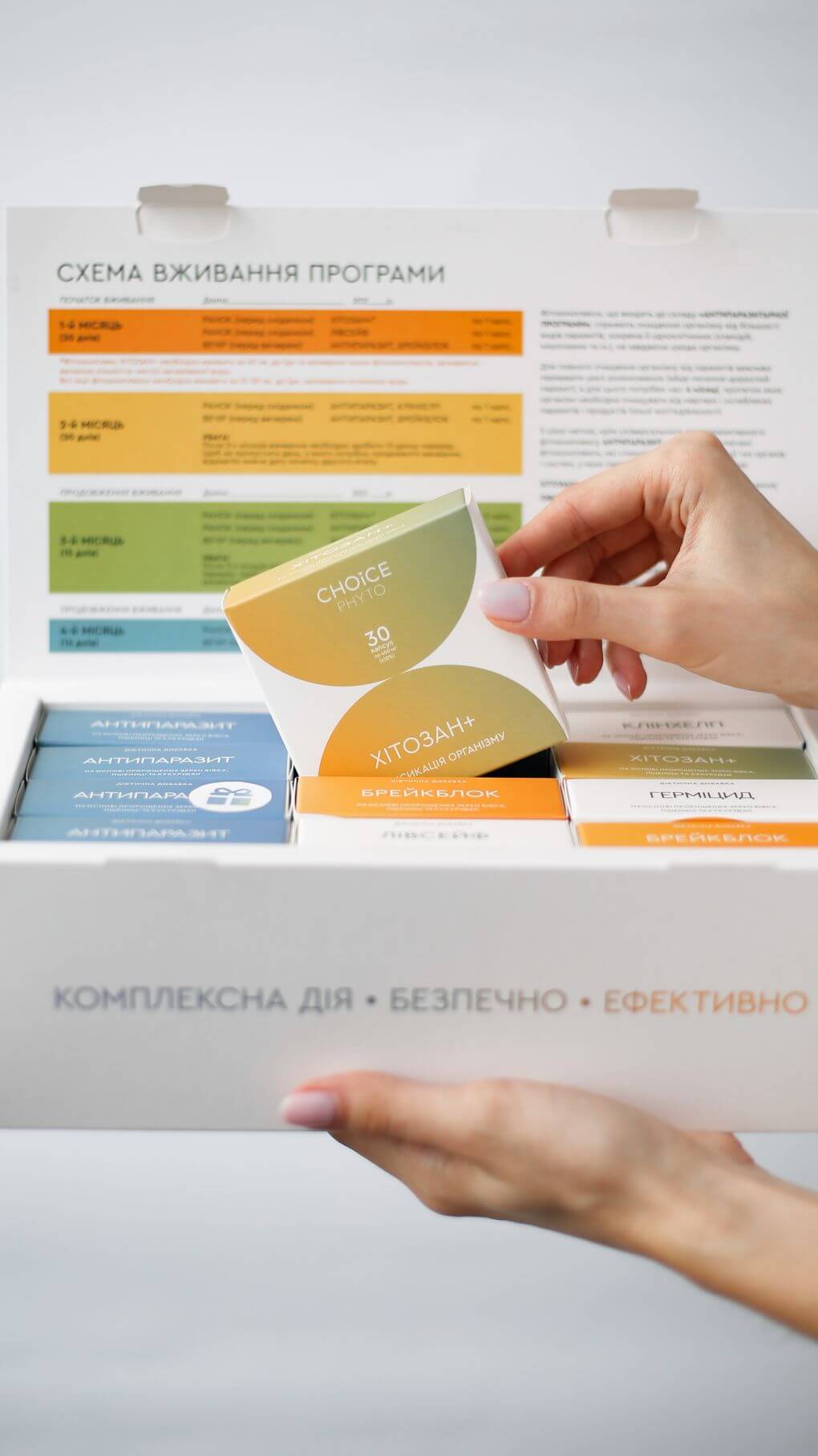 Антипаразитарна програма для дорослих — комплексне очищення та підтримка імунітету