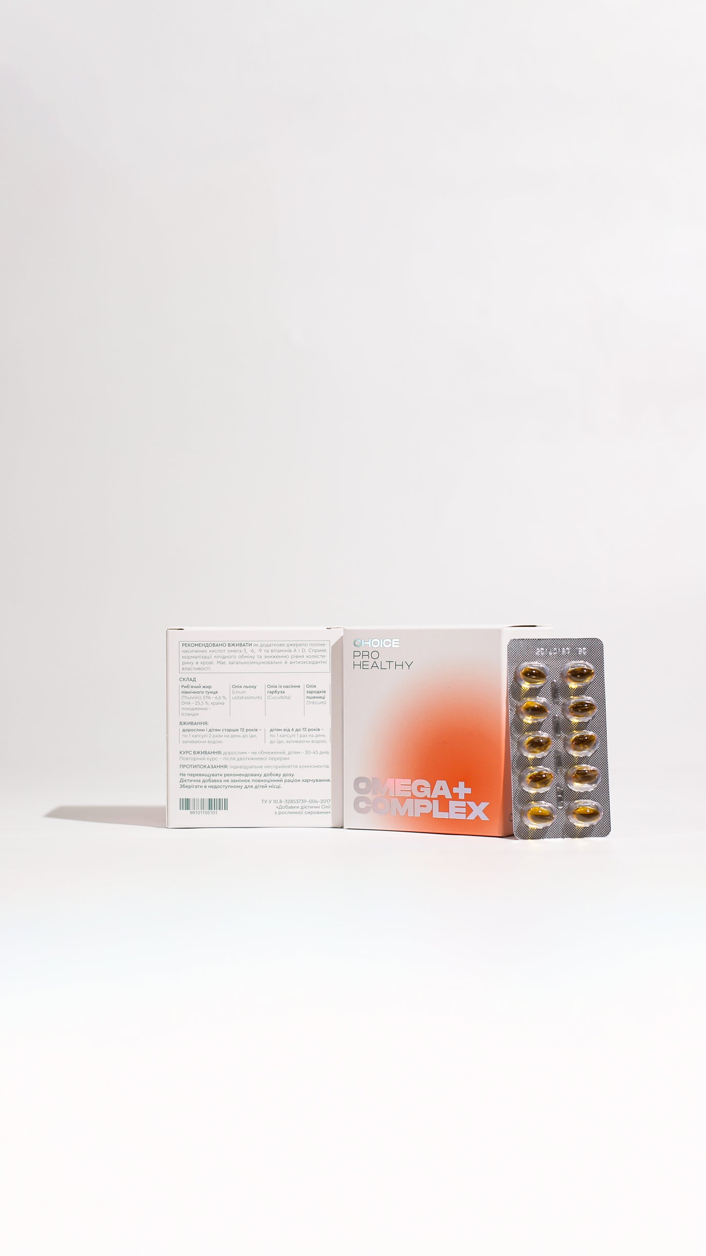 Omega Complex+ — омега-3-6-9 комплекс для підтримки серця, мозку та імунітету