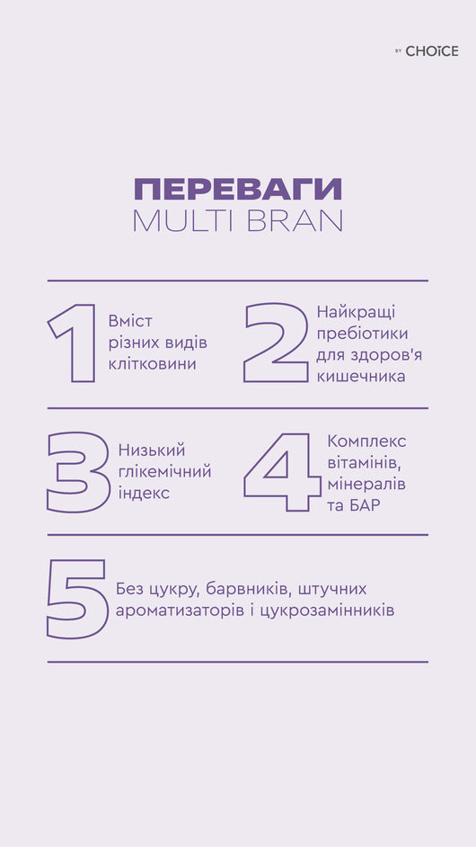 Main image for product index 5: Multi bran (клітковина)