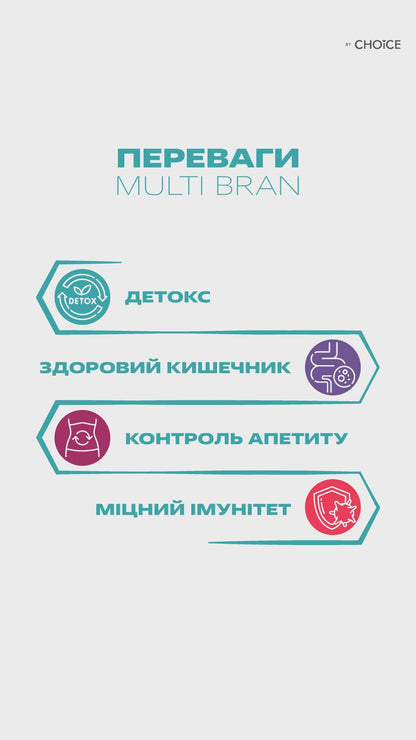MULTI BRAN — мікс клітковини для очищення організму, контролю ваги та здоров’я травлення