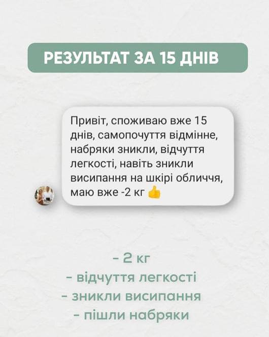 Main image for product index 5: Топовий набір для втрати ваги заміною вечері + шейкер в подарунок