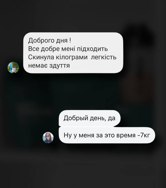 Main image for product index 4: Топовий набір для втрати ваги заміною сніданку + шейкер в подарунок