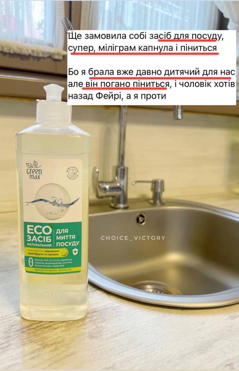 Набір «Чиста кухня» від CHOICE