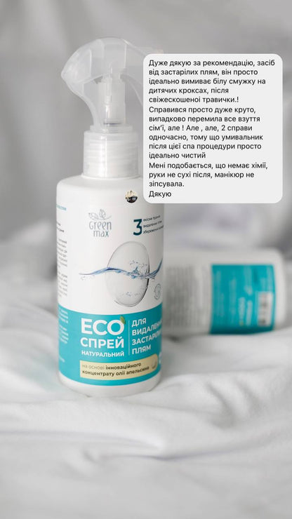 ЕКОСПРЕЙ ДЛЯ ВИДАЛЕННЯ ЗАСТАРІЛИХ ПЛЯМ від CHOICE