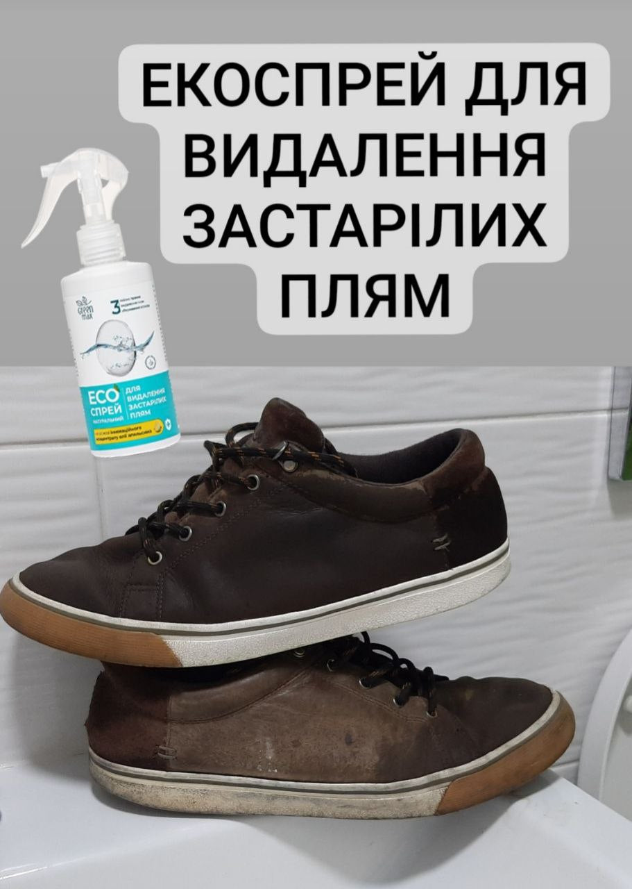 Thumb image for product index 4: Екоспрей для видалення застарілих плям