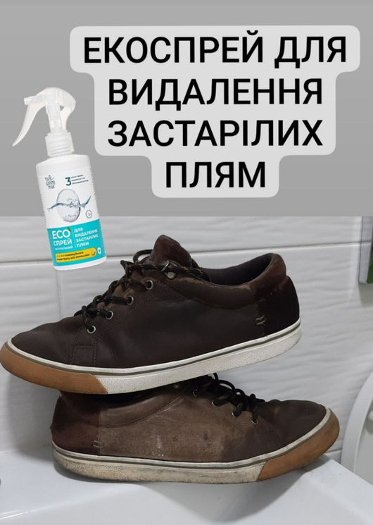 Main image for product index 4: Екоспрей для видалення застарілих плям