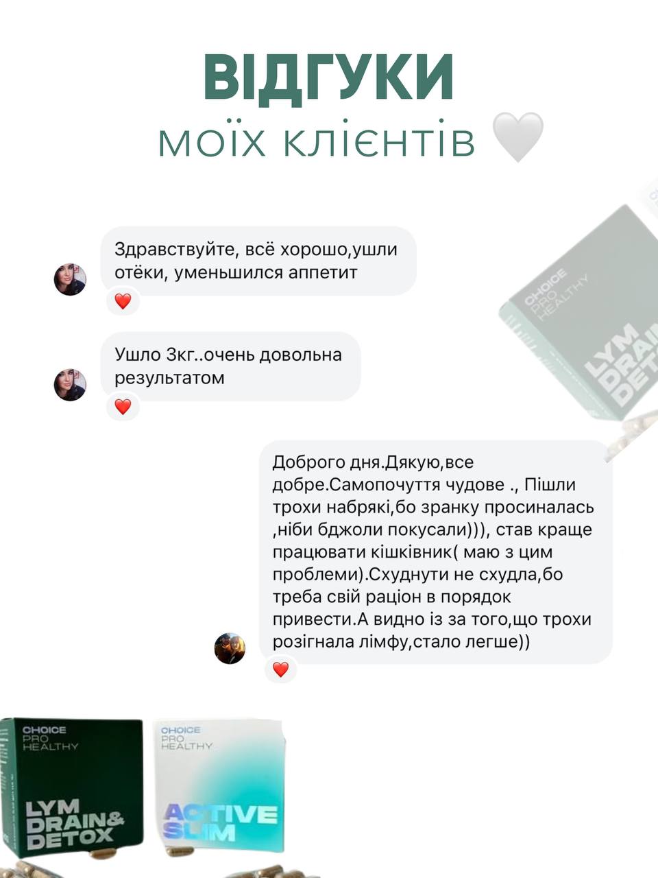 Thumb image for product index 3: Набір для схуднення №2