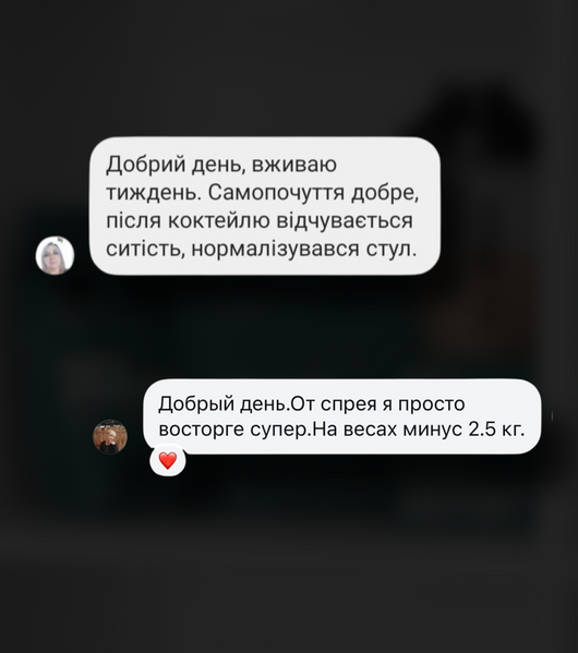 Main image for product index 5: Топовий набір для втрати ваги заміною сніданку + шейкер в подарунок