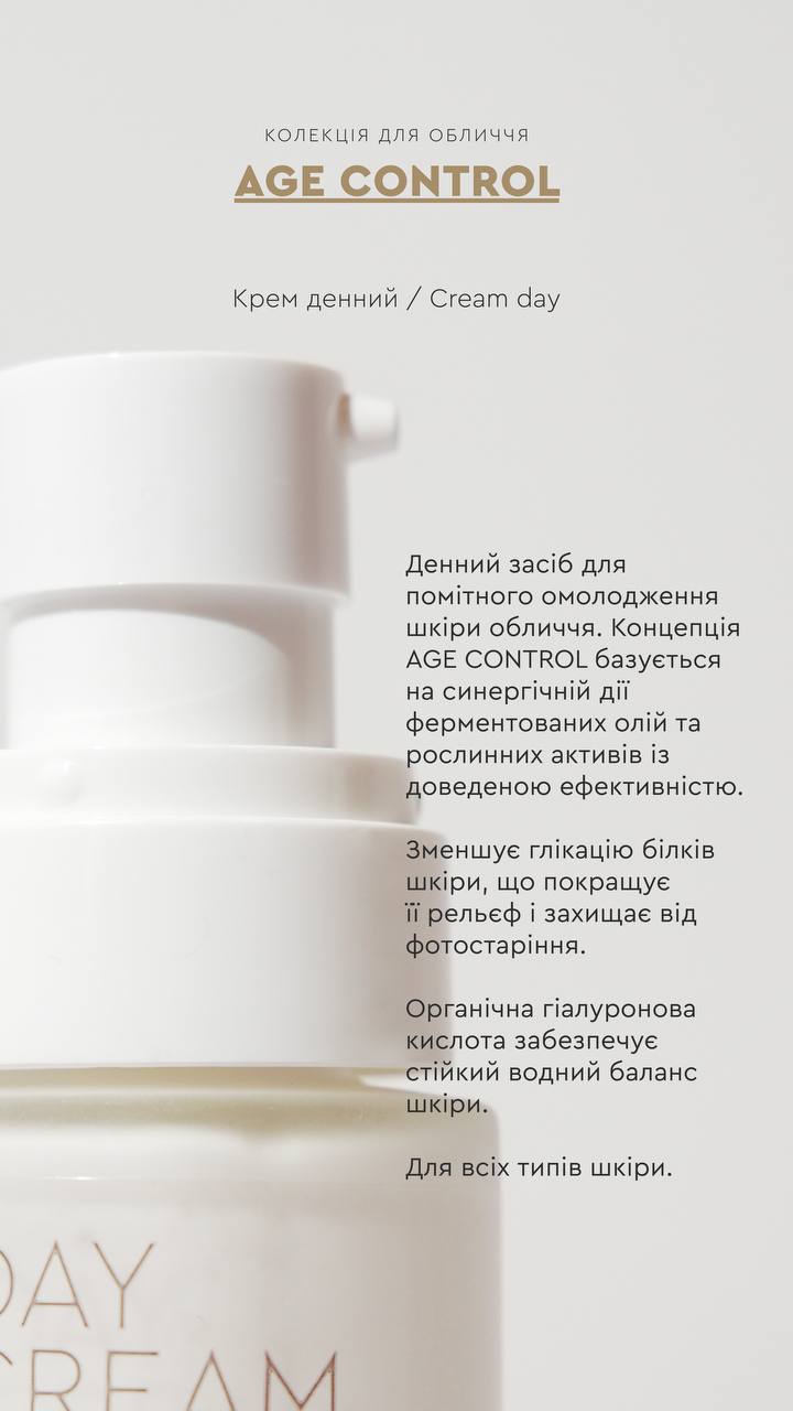 КРЕМ ДЕННИЙ AGE CONTROL ОМОЛОДЖЕННЯ ШКІРИ / ЗАПОБІГАЄ ПОЯВІ ЗМОРШОК від CHOICE