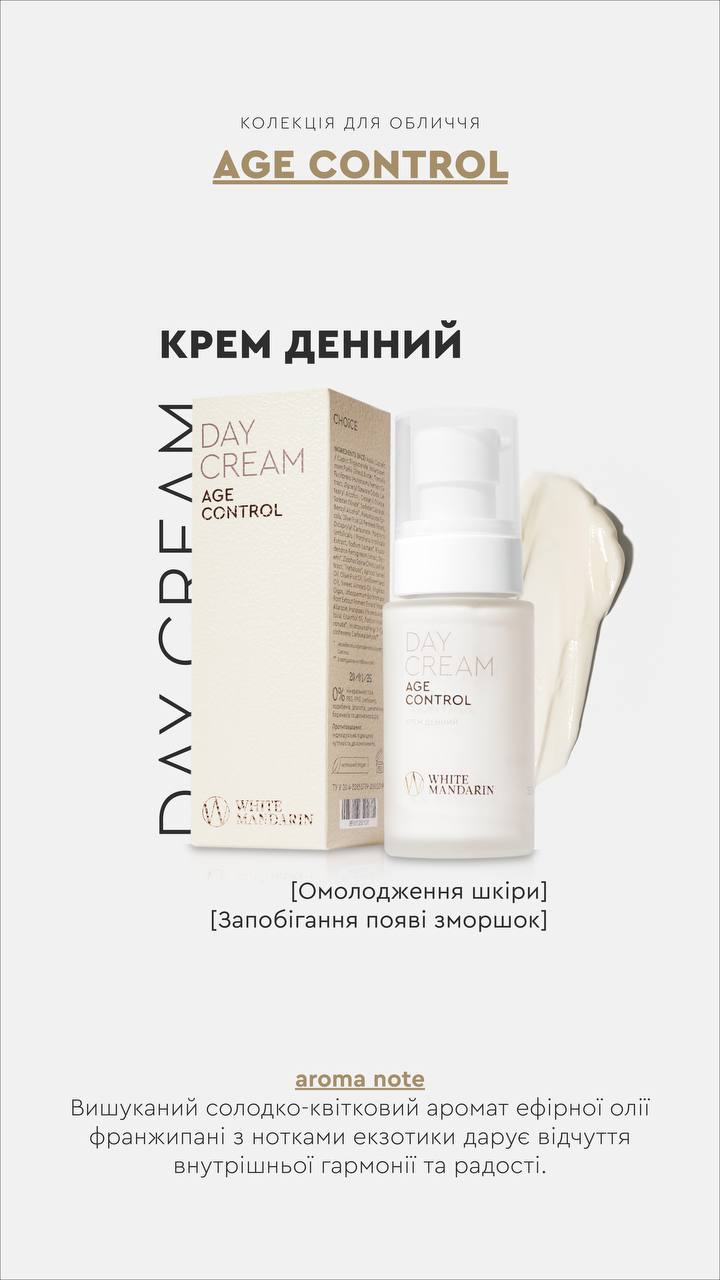 КРЕМ ДЕННИЙ AGE CONTROL ОМОЛОДЖЕННЯ ШКІРИ / ЗАПОБІГАЄ ПОЯВІ ЗМОРШОК від CHOICE