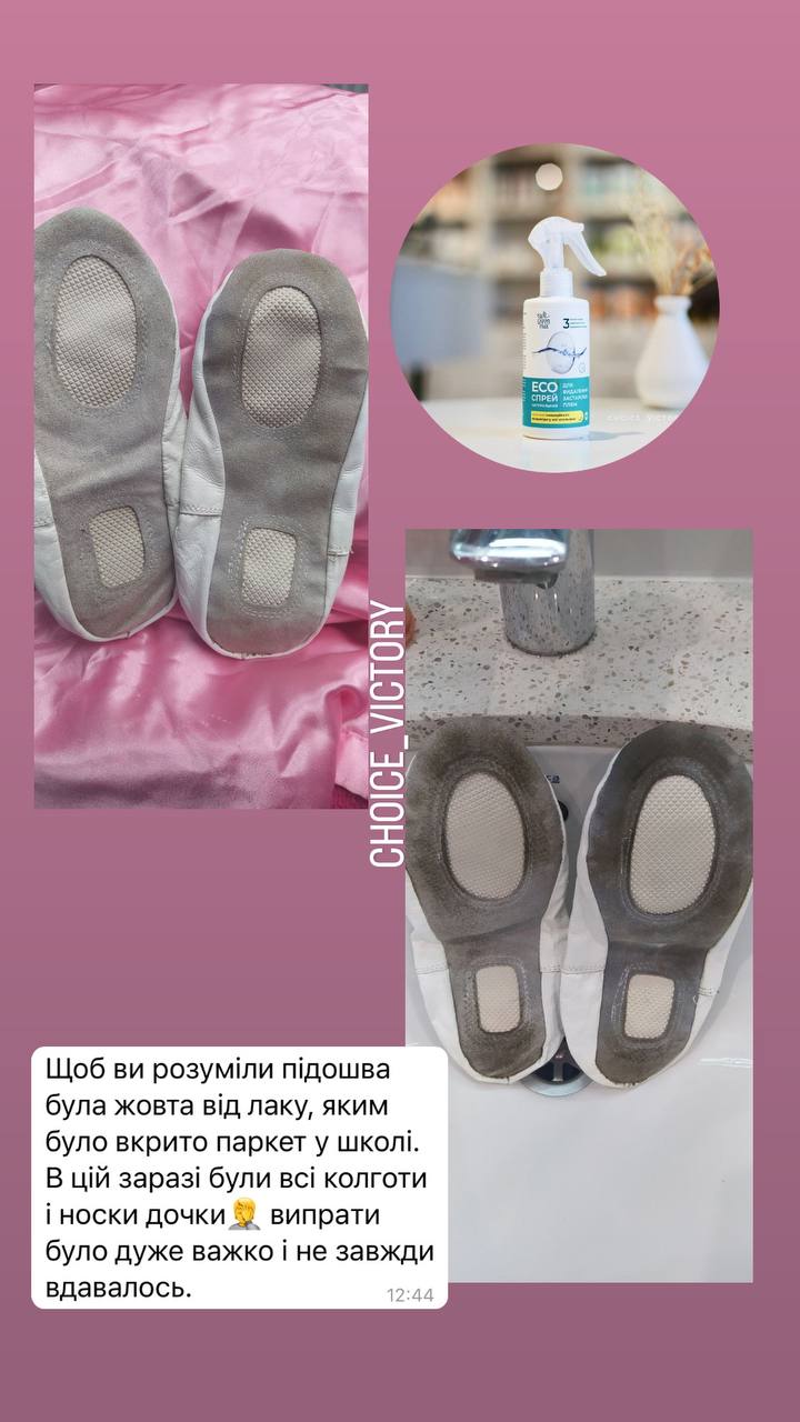 Набір «Без плям» від CHOICE