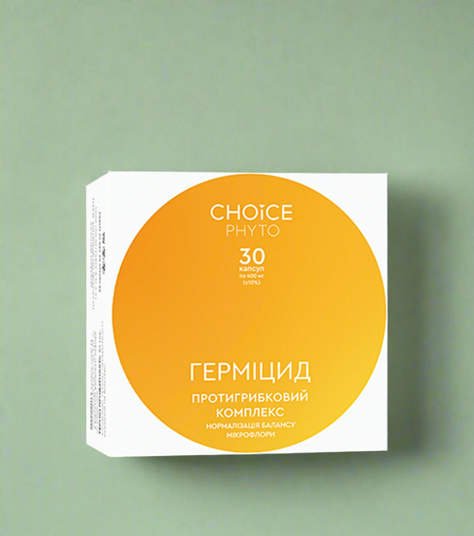 Герміцид — натуральний комплекс для мікрофлори кишечника та захисту організму | BioHarmony