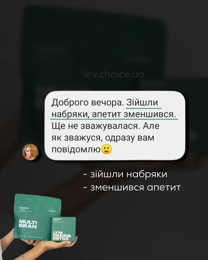 Набір для схуднення - Детокс та -2 кг без зусиль - 8