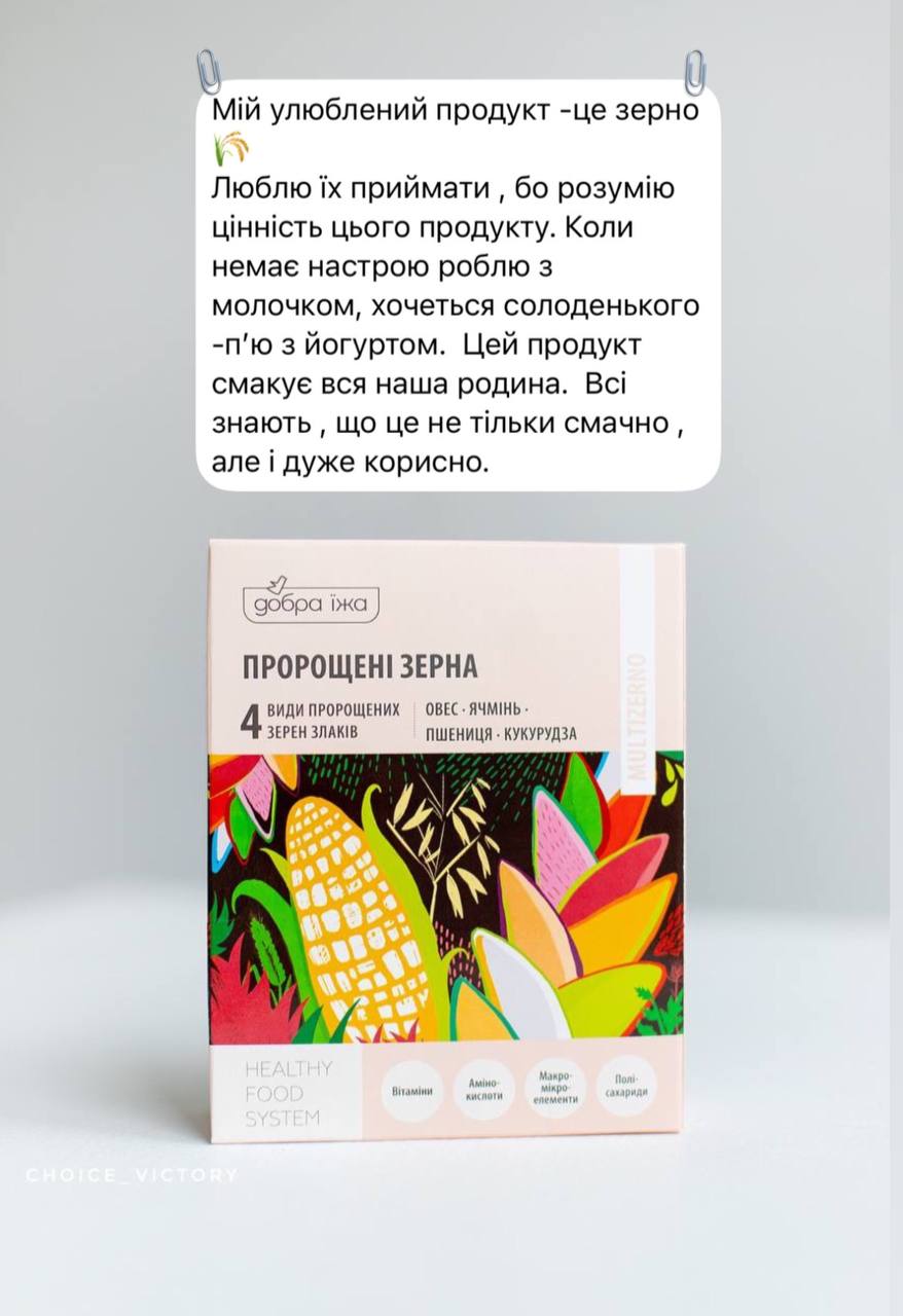 ПРОРОЩЕНІ ЗЕРНА В СТІКАХ від CHOICE