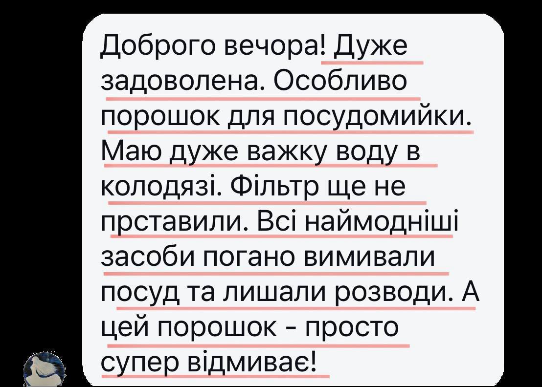 ЕКОЗАСІБ ДЛЯ МИТТЯ В ПОСУДОМИЙНІЙ МАШИНІ від CHOICE