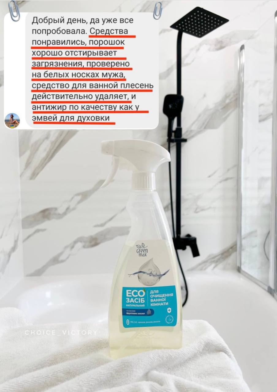 ЕКОЗАСІБ ДЛЯ ОЧИЩЕННЯ ВАННОЇ КІМНАТИ без дозатора від CHOICE