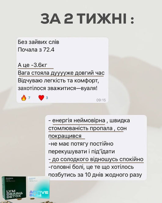 Main image for product index 4: Набір для схуднення №2