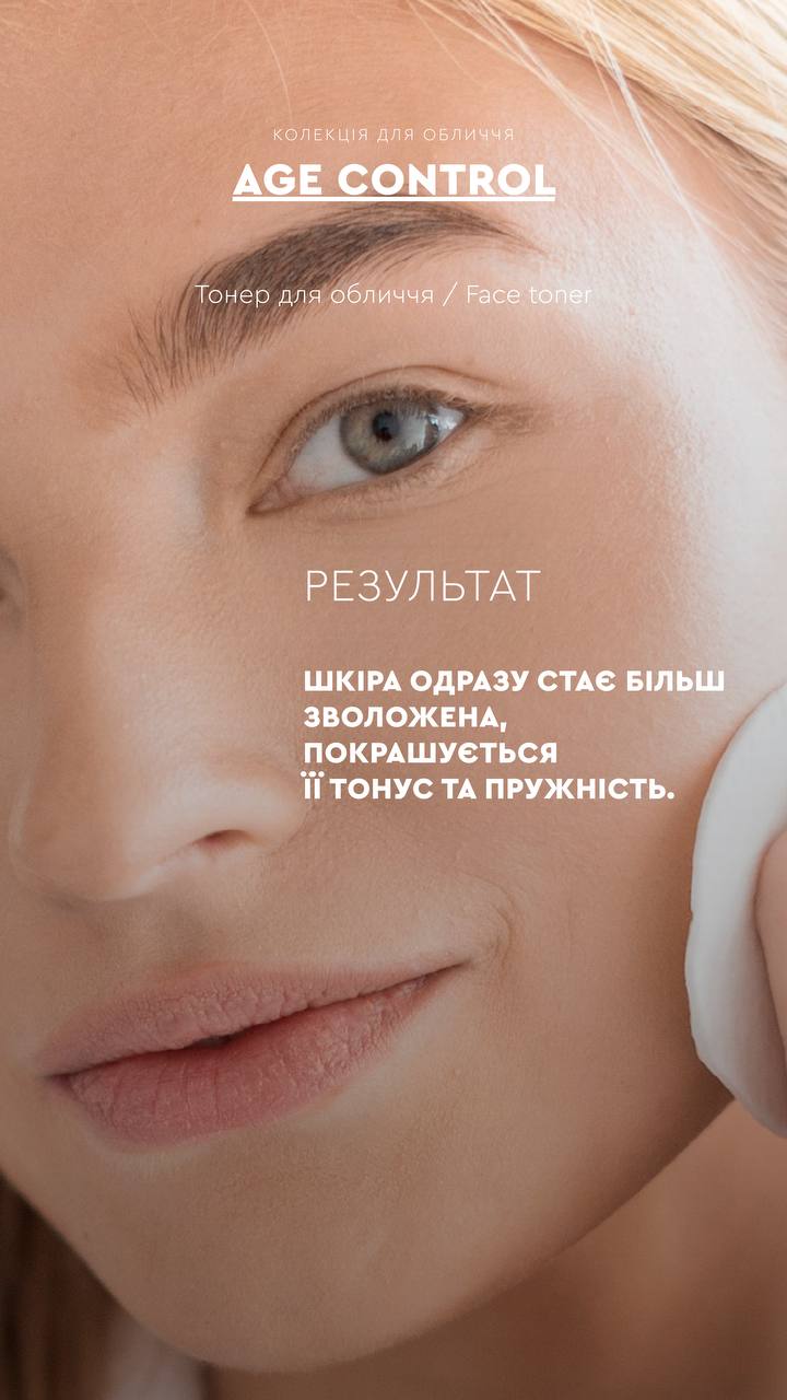 ТОНЕР / TONER від CHOICE