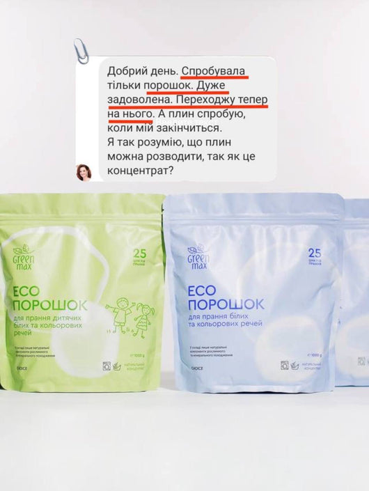 Main image for product index 3: Екопорошок для прання дитячих білих та кольорових речей