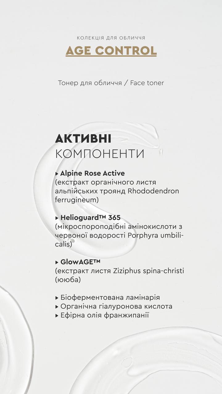 ТОНЕР / TONER від CHOICE