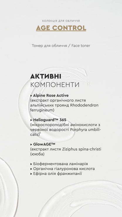 ТОНЕР / TONER від CHOICE