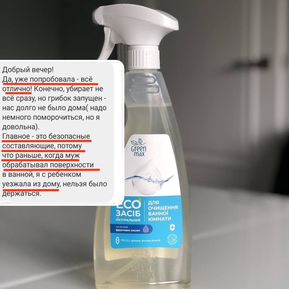 ЕКОЗАСІБ ДЛЯ ОЧИЩЕННЯ ВАННОЇ КІМНАТИ без дозатора від CHOICE