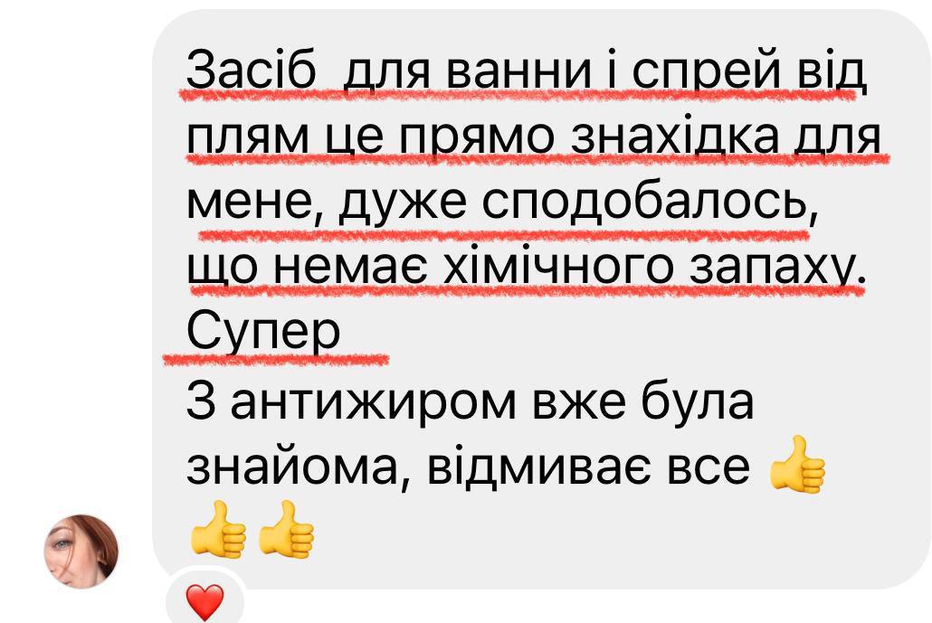 Набір «Без плям» від CHOICE