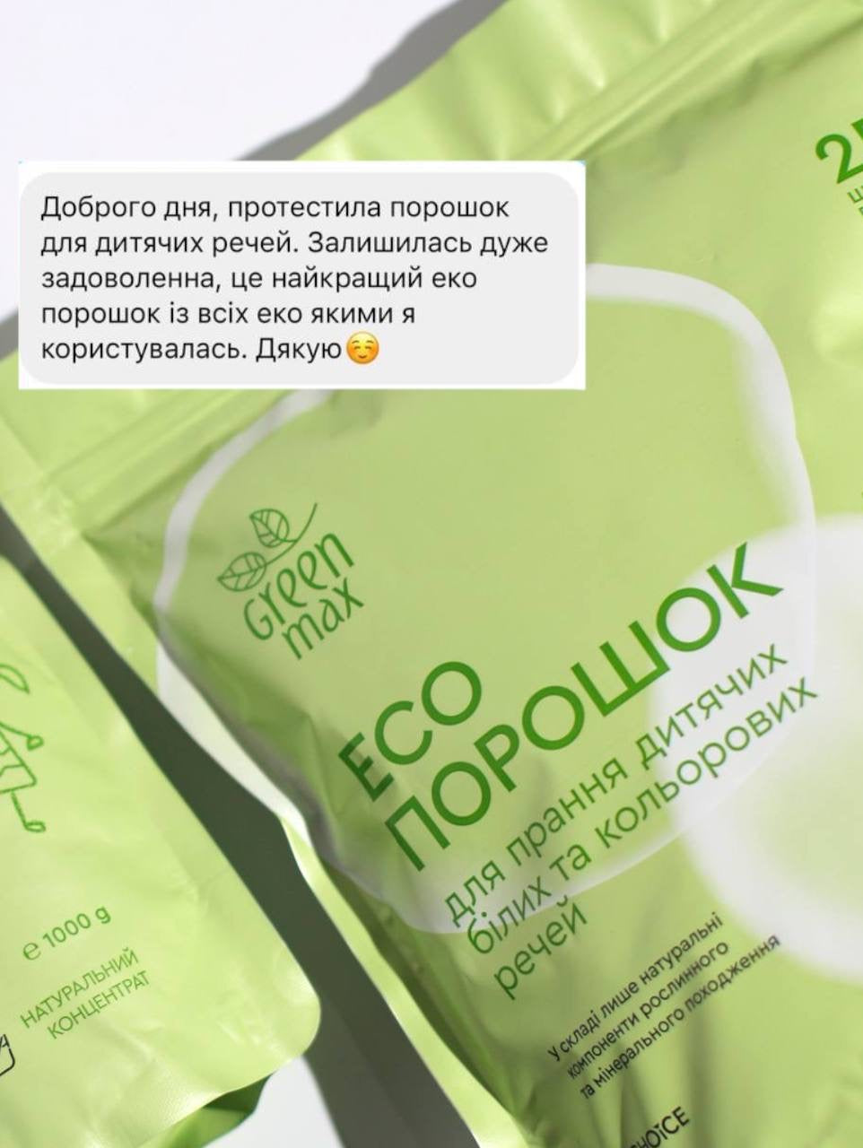 Thumb image for product index 2: Екопорошок для прання дитячих білих та кольорових речей