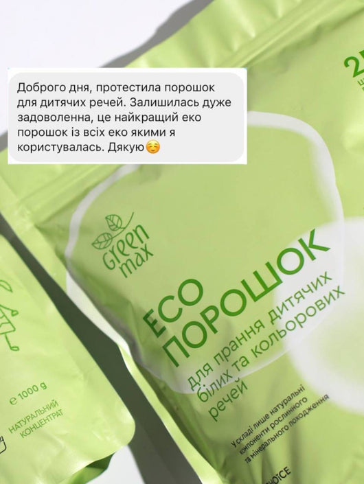 Main image for product index 2: Екопорошок для прання дитячих білих та кольорових речей