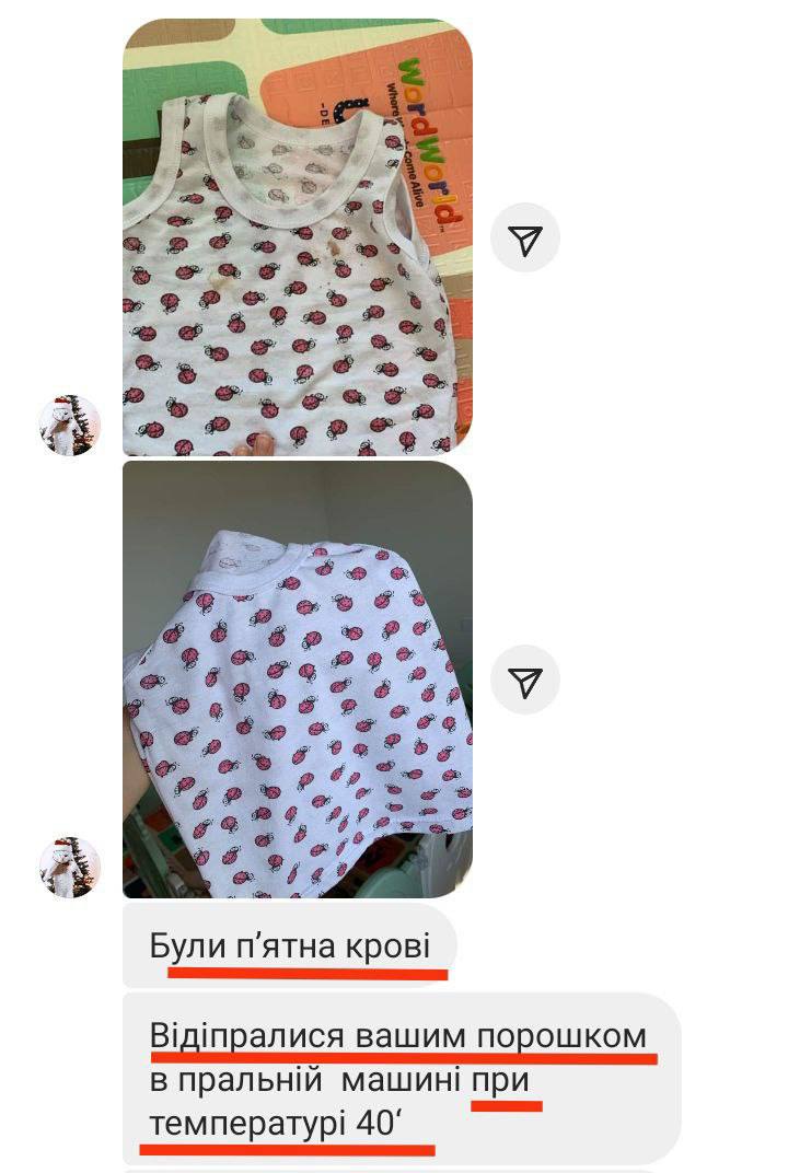 Thumb image for product index 17: Набір «без плям»