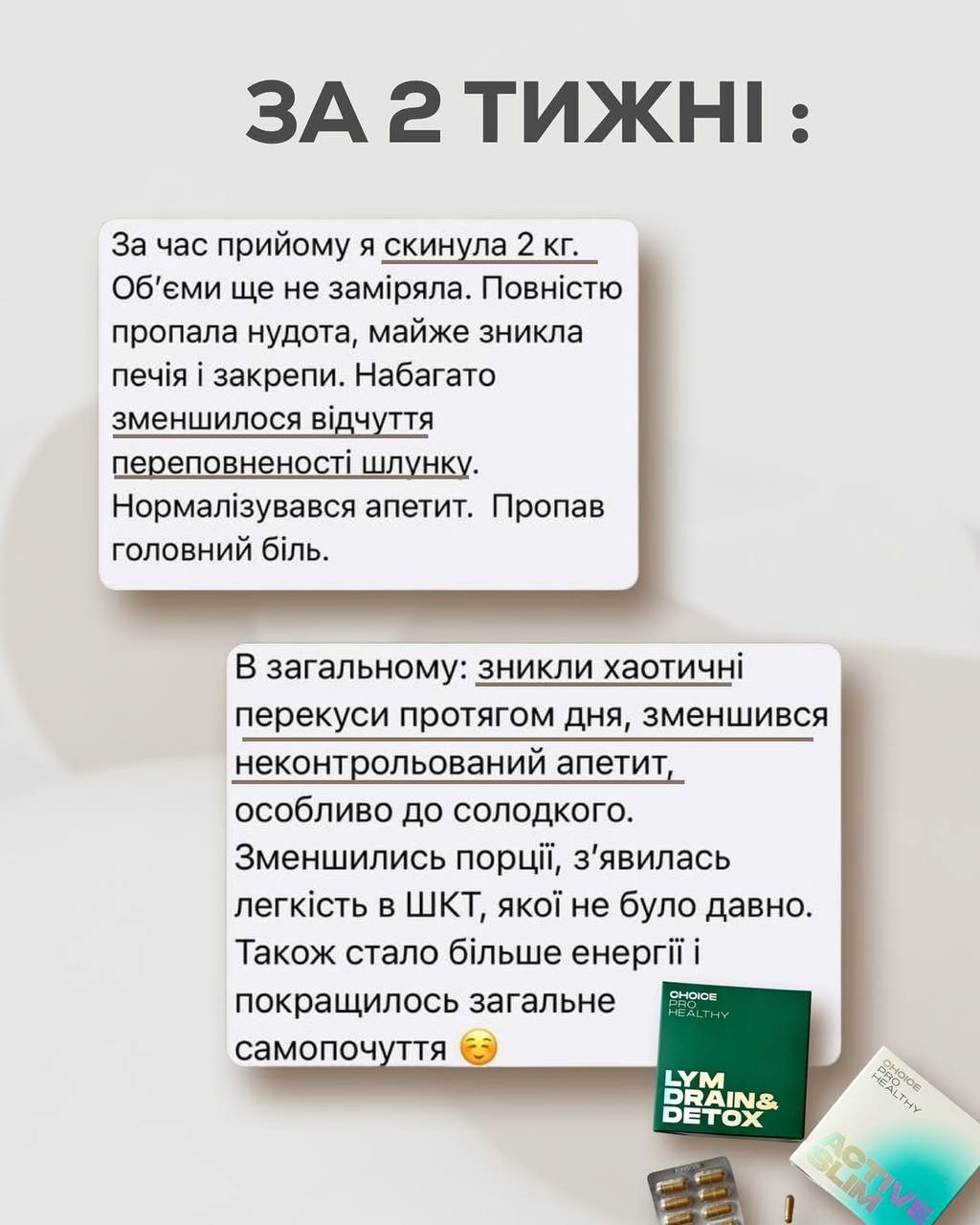 Thumb image for product index 5: Набір для схуднення №2