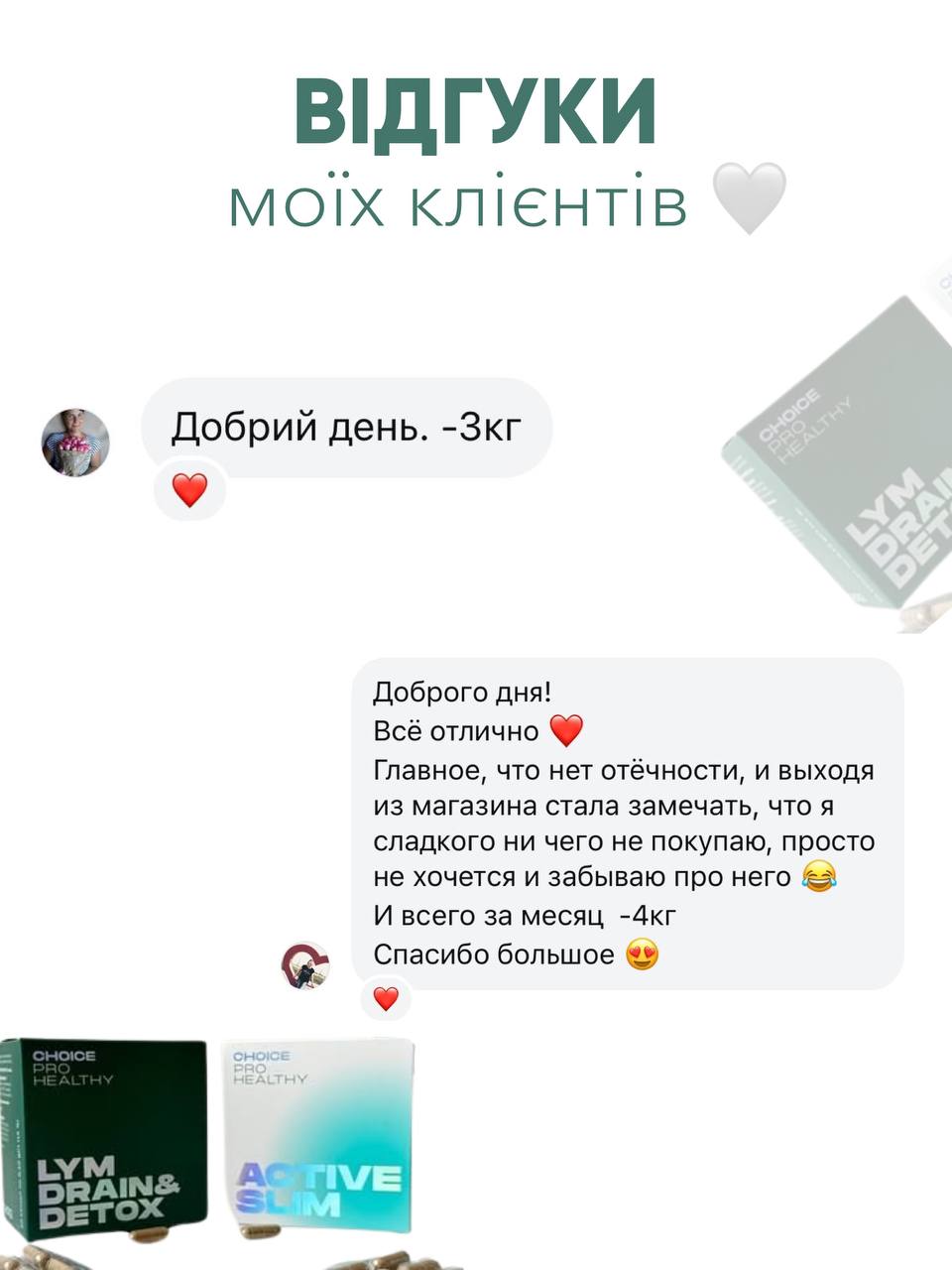 Thumb image for product index 2: Набір для схуднення №2