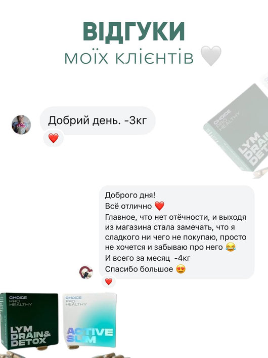 Main image for product index 2: Набір для схуднення №2