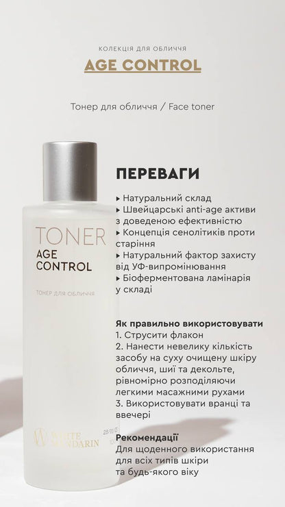 ТОНЕР / TONER від CHOICE