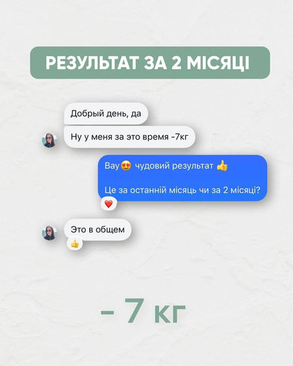 Набір для схуднення - Стрункий вечір - заміна вечері, детокс, клітковина - 4