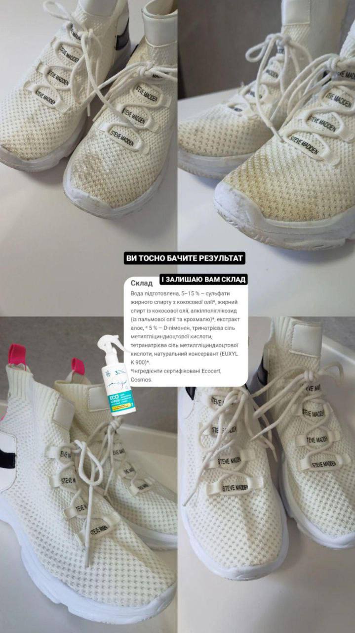 Набір «Без плям» від CHOICE