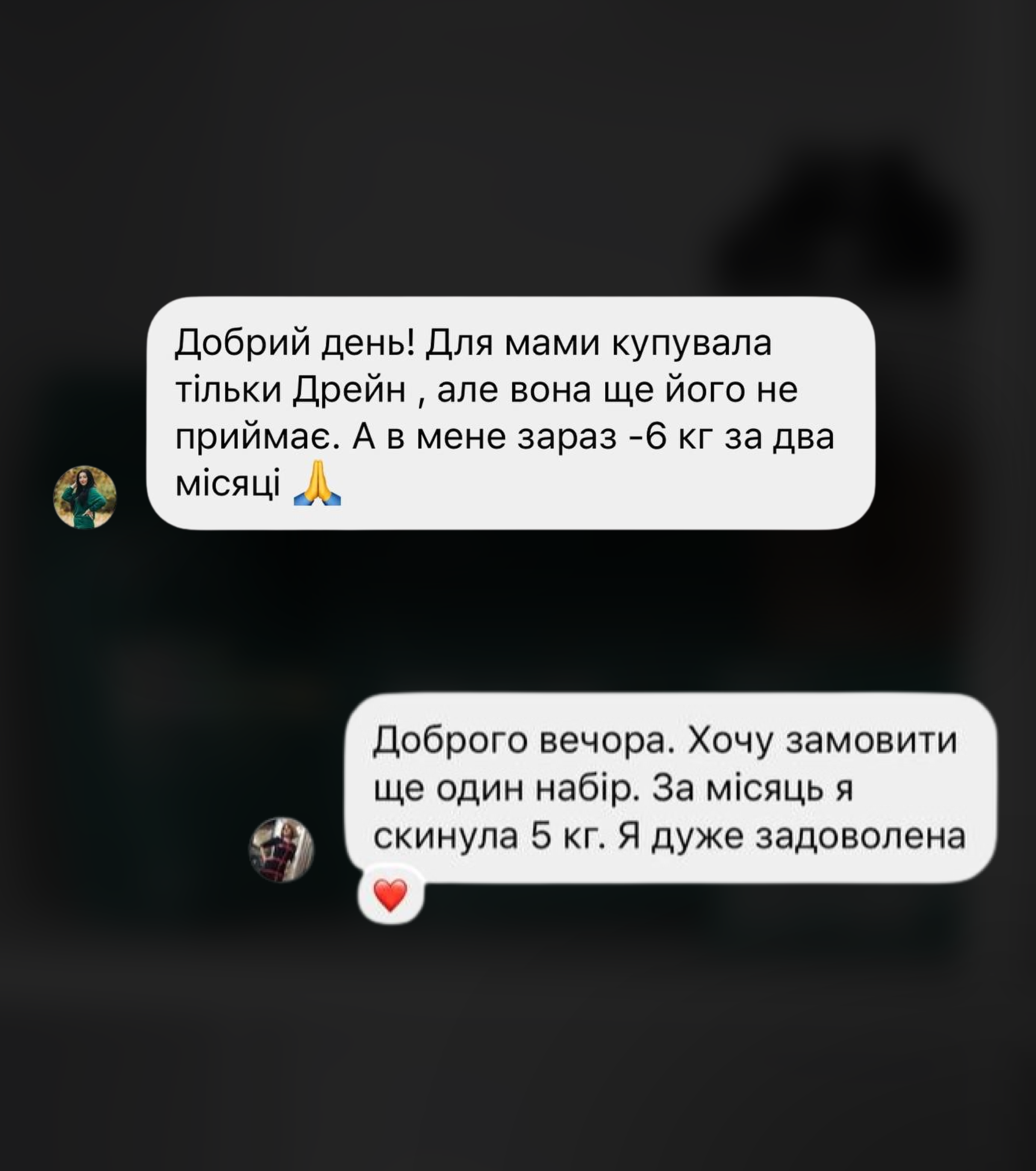 Thumb image for product index 7: Топовий набір для втрати ваги заміною сніданку + шейкер в подарунок