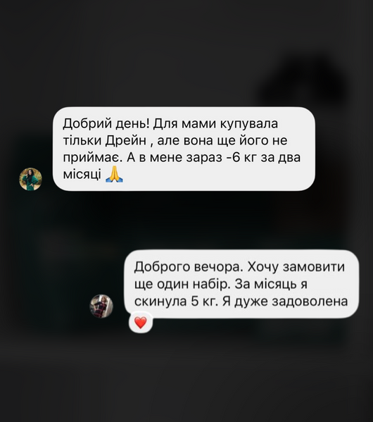Main image for product index 7: Топовий набір для втрати ваги заміною сніданку + шейкер в подарунок
